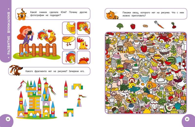 My Smart Child: From 6 Years Old
