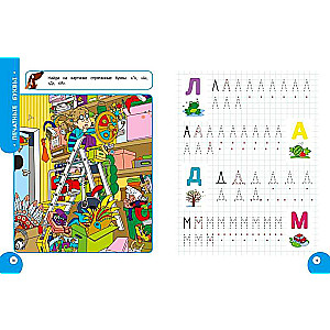 My Smart Child: From 6 Years Old