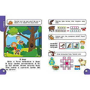 My Smart Child: From 6 Years Old