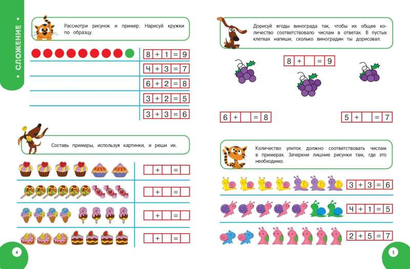 My Smart Child: From 6 Years Old