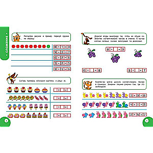 My Smart Child: From 6 Years Old