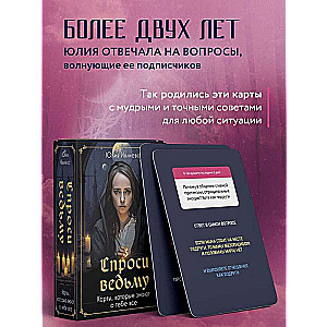 Ask the Witch. The cards that know everything about you