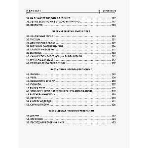 Buffett. The Biography of the Most Famous Investor in the World