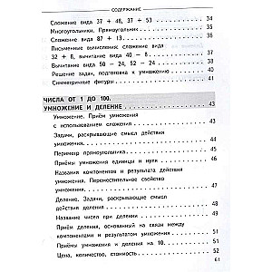 Complete Annual Mathematics Course in Tables and Diagrams: Grade 2