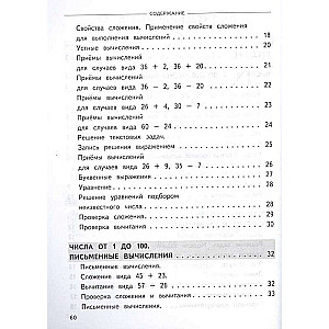 Complete Annual Mathematics Course in Tables and Diagrams: Grade 2