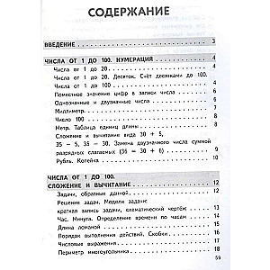 Complete Annual Mathematics Course in Tables and Diagrams: Grade 2