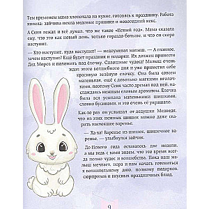 Preparing a Holiday with a Fairytale. Mommy's Stories and Magical Recipes