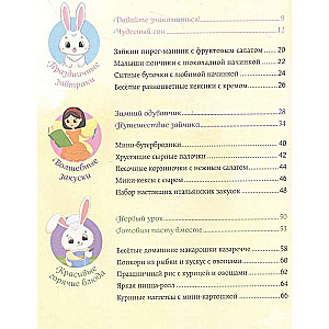 Preparing a Holiday with a Fairytale. Mommy's Stories and Magical Recipes