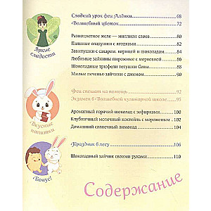 Preparing a Holiday with a Fairytale. Mommy's Stories and Magical Recipes