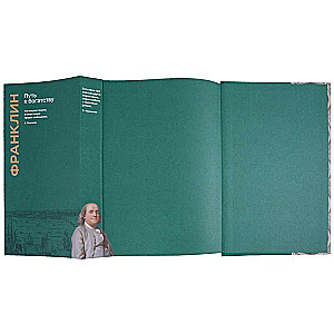 The Path to Wealth. Collector's Edition Unique Technology with the Effect of Colored Edges