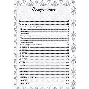 The Magical World of Lenormand. Symbolism and Detailed Interpretation of the Famous Oracle