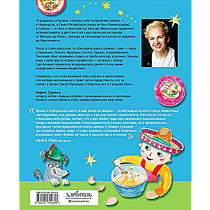 Around the World Journey of a Young Chef