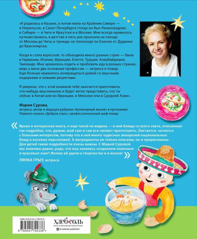 Around the World Journey of a Young Chef