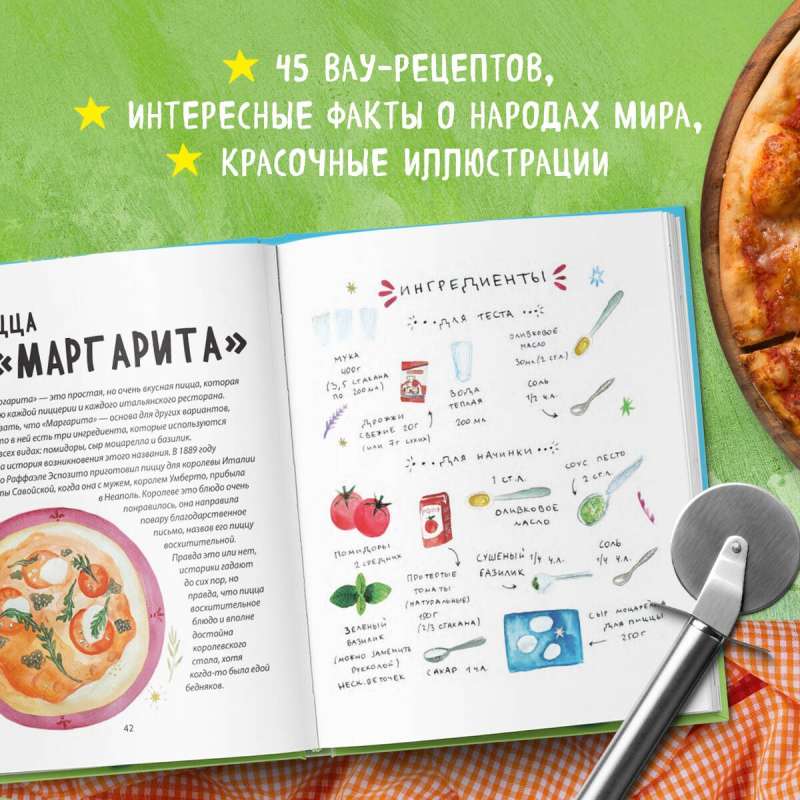 Around the World Journey of a Young Chef