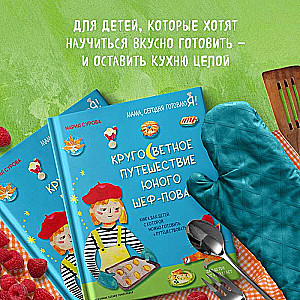 Around the World Journey of a Young Chef