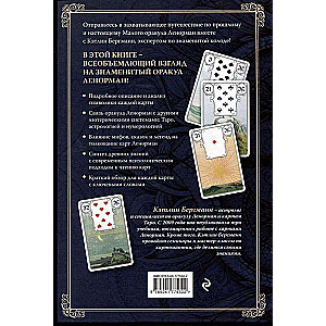 The Magical World of Lenormand. Symbolism and Detailed Interpretation of the Famous Oracle