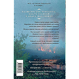 Mists of Avalon. Volume 2