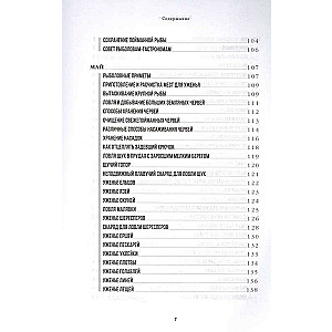 Everything about Fishing. The Legendary Gift Encyclopedia