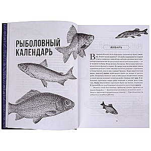 Everything about Fishing. The Legendary Gift Encyclopedia