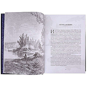 Everything about Fishing. The Legendary Gift Encyclopedia