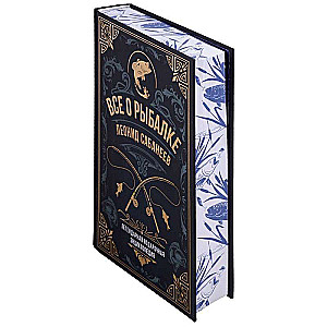 Everything about Fishing. The Legendary Gift Encyclopedia
