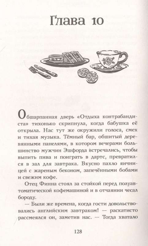 Murder for Tea