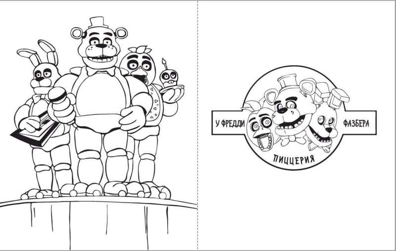Five Nights at Freddy's. Coloring Book. Animatronics + Neighbor