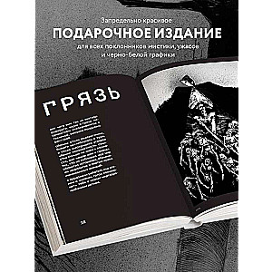 Artbook. X R A M. Monochrome Horrors
