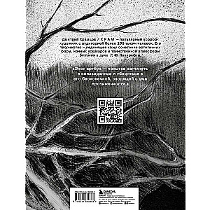 Artbook. X R A M. Monochrome Horrors