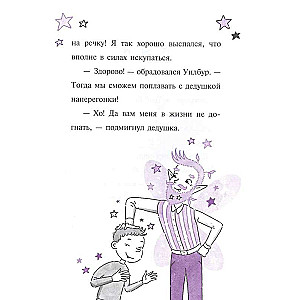 Mirabel. The Grandmother-Fairy