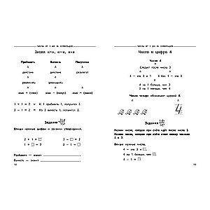 Complete Annual Mathematics Course in Tables and Schemes: 1st Grade
