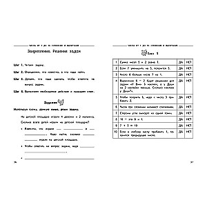 Complete Annual Mathematics Course in Tables and Schemes: 1st Grade