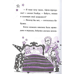 Mirabel. The Grandmother-Fairy