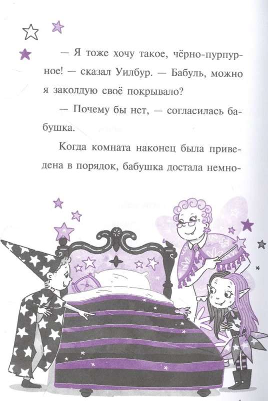 Mirabel. The Grandmother-Fairy