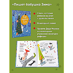 Gift under the Christmas tree from Masha Rupasova set