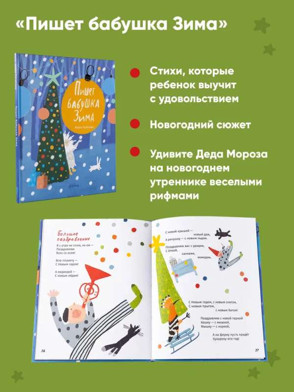 Gift under the Christmas tree from Masha Rupasova set