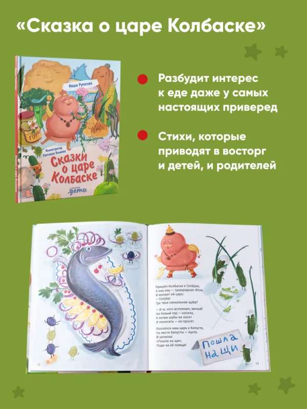 Gift under the Christmas tree from Masha Rupasova set