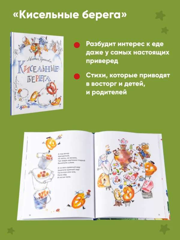 Gift under the Christmas tree from Masha Rupasova set