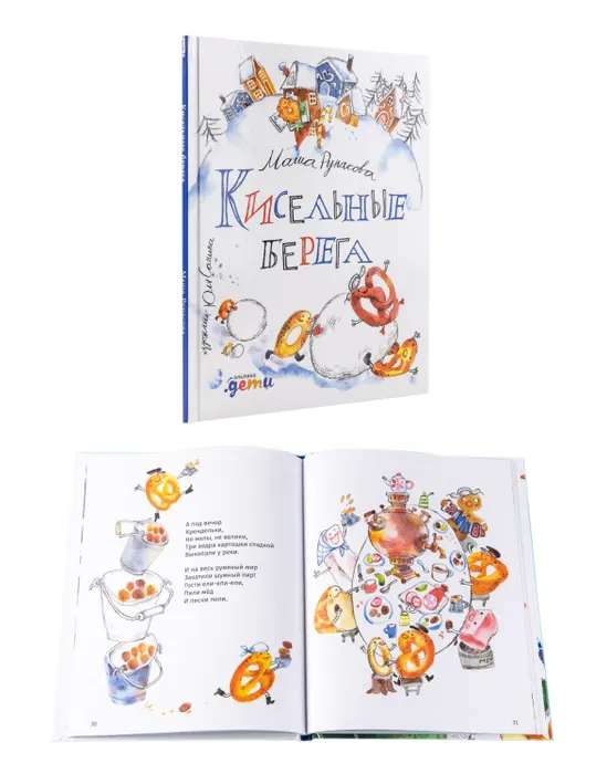 Gift under the Christmas tree from Masha Rupasova set