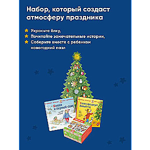 Gift under the Christmas tree from Connie set