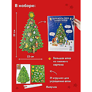 Gift under the Christmas tree from Connie set