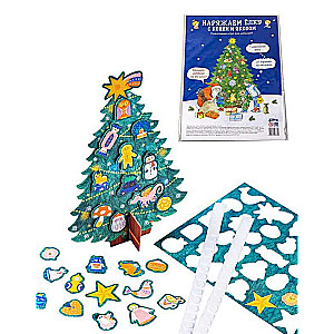 Gift under the Christmas tree from Connie set