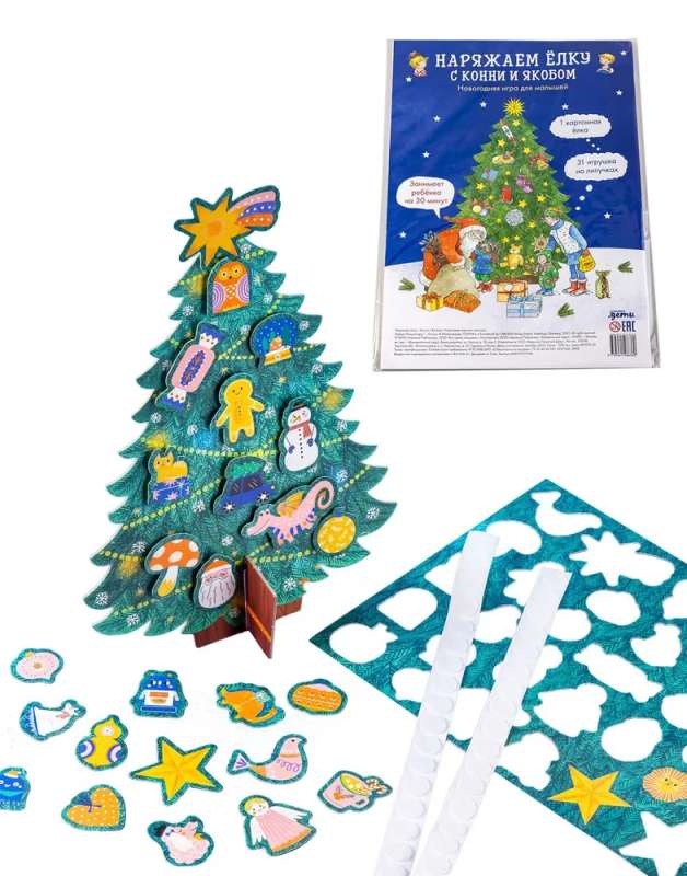 Gift under the Christmas tree from Connie set