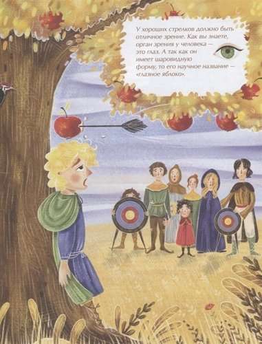 Oh, Apple! Unknown Stories of a Famous Fruit