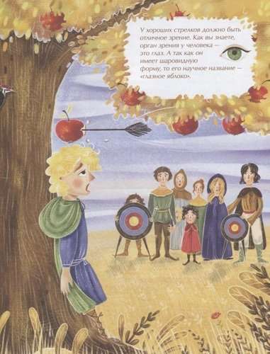 Oh, Apple! Unknown Stories of a Famous Fruit