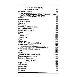 Horary Astrology Textbook