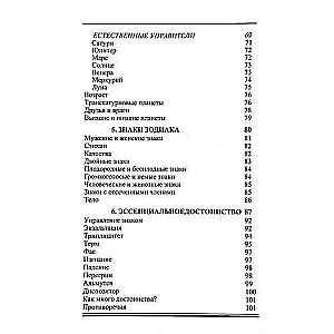 Horary Astrology Textbook