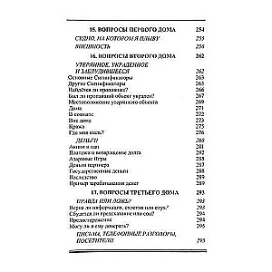 Horary Astrology Textbook