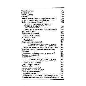 Horary Astrology Textbook