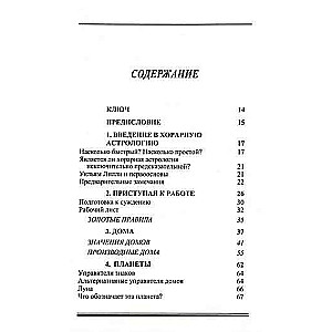 Horary Astrology Textbook